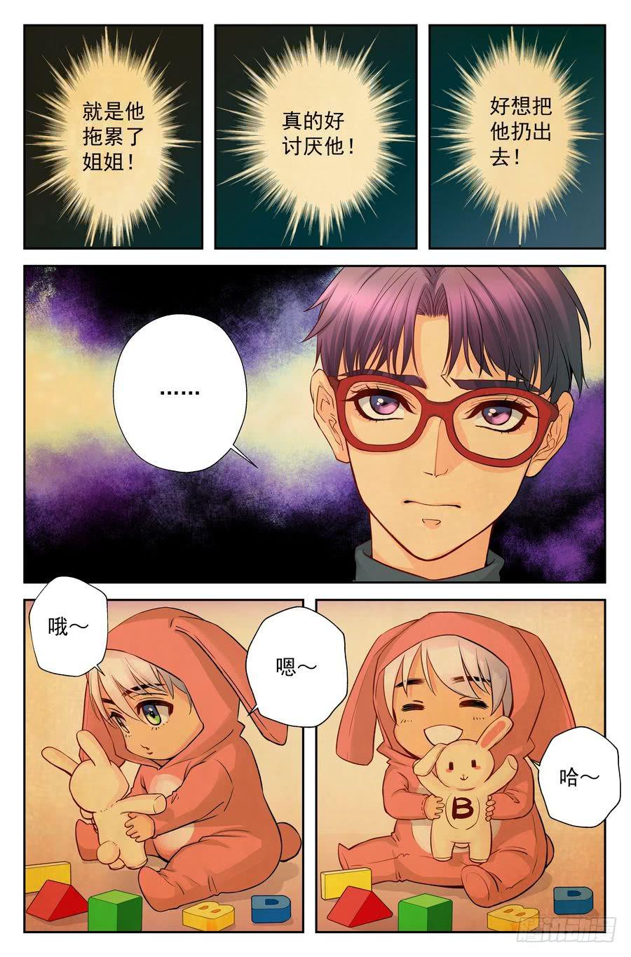 80.对不起 -2--第81话