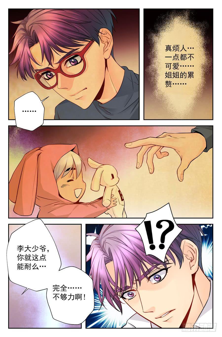 80.对不起 -2--第81话