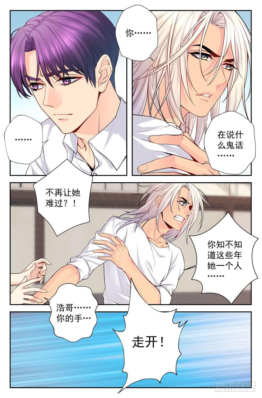 82.对不起 -4--第83话