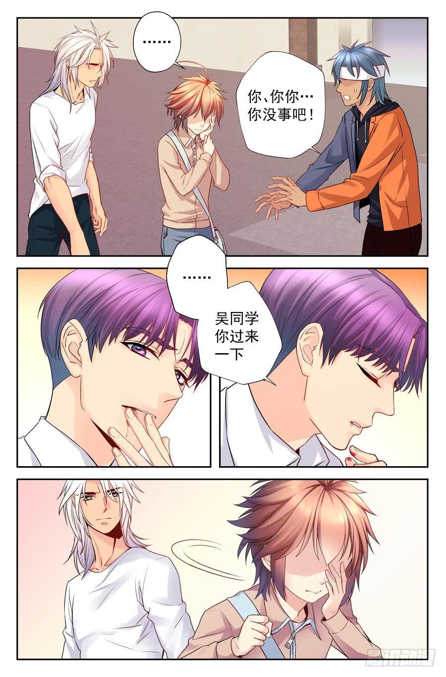 82.对不起 -4--第83话