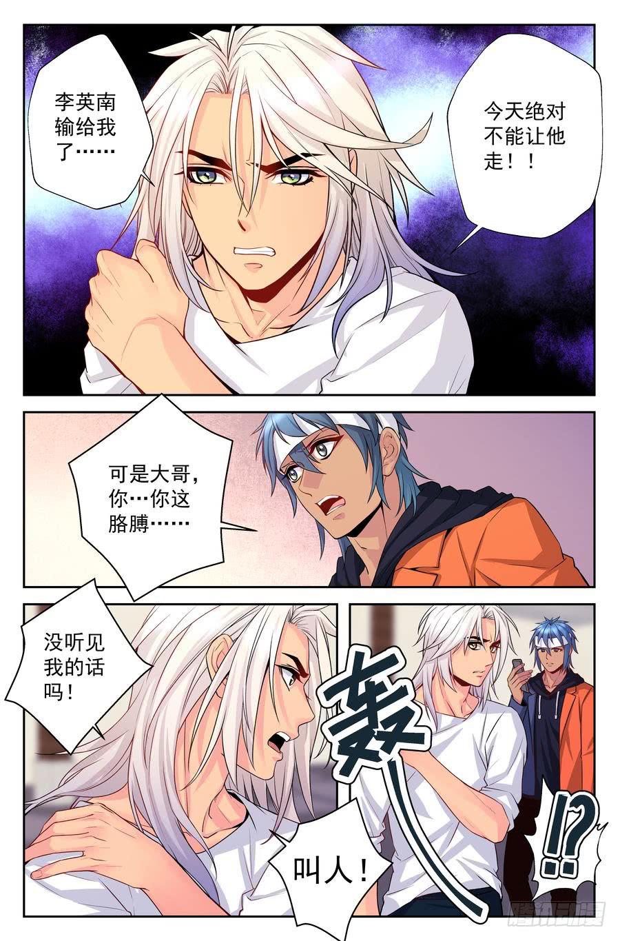82.对不起 -4--第83话