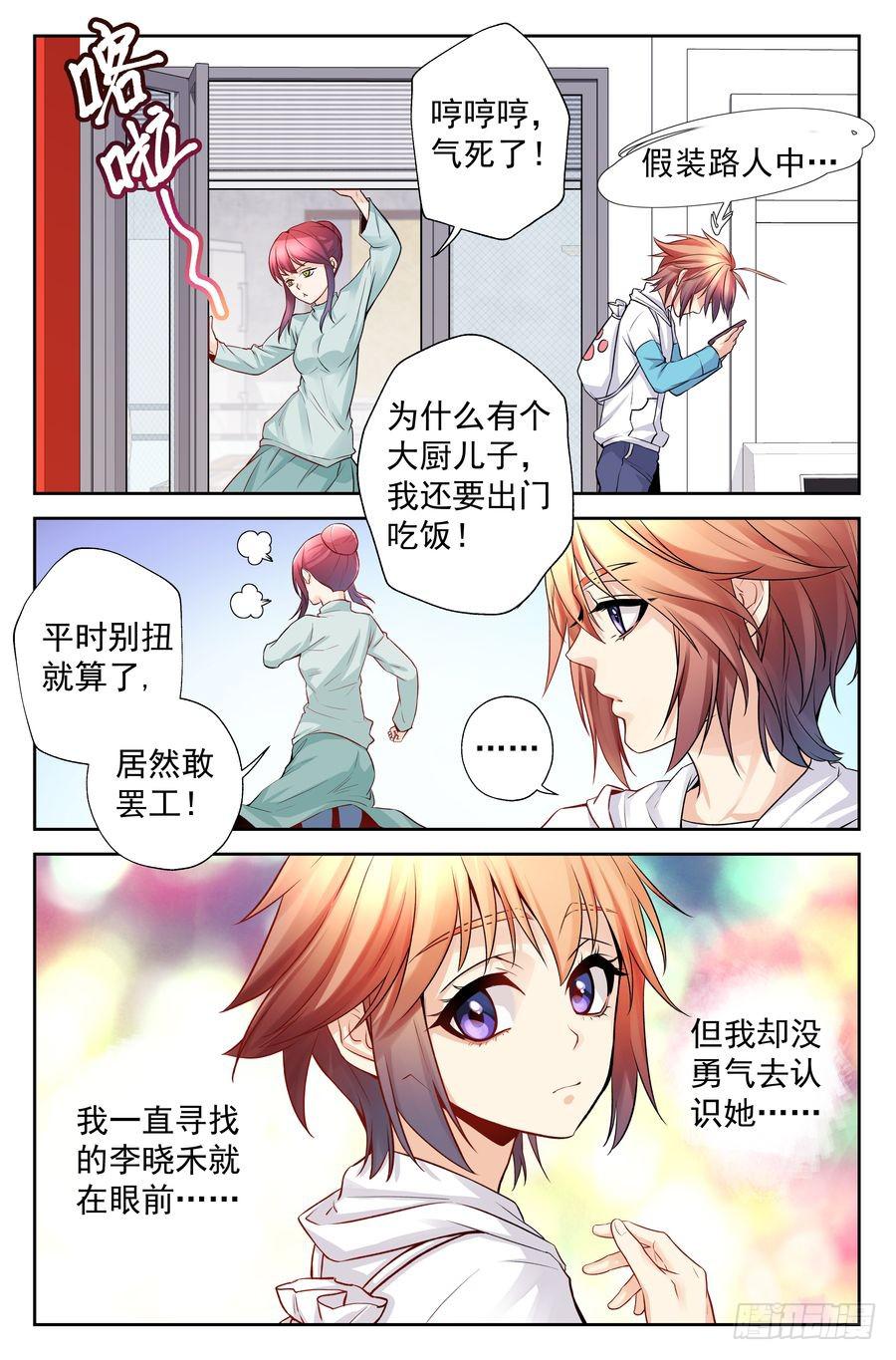 84.改变的、不变的-第85话