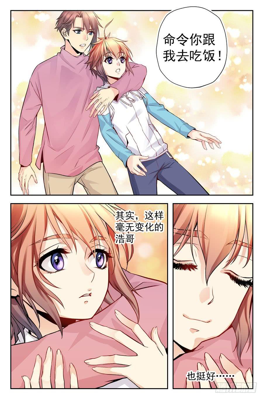 84.改变的、不变的-第85话