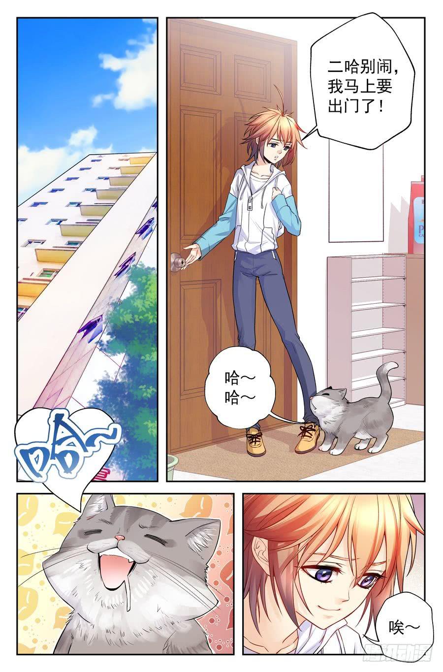 84.改变的、不变的-第85话