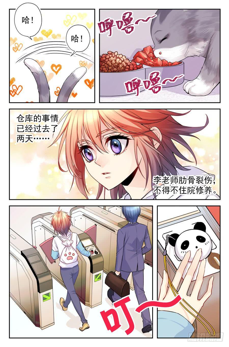 84.改变的、不变的-第85话