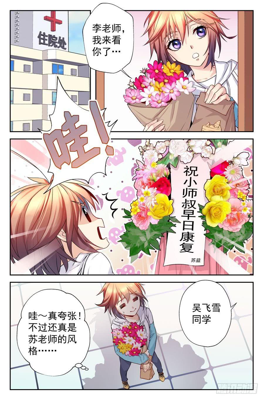 84.改变的、不变的-第85话