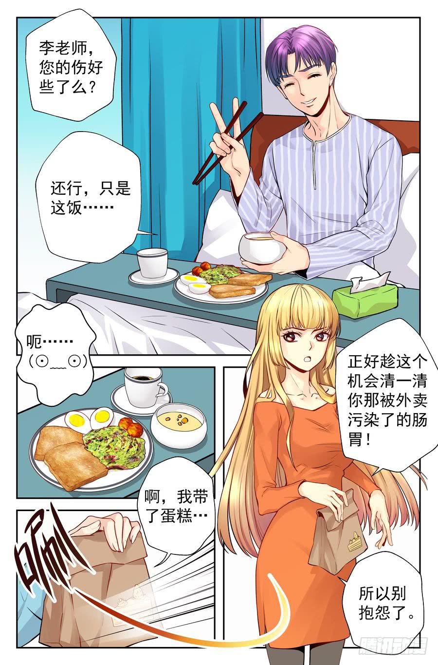 84.改变的、不变的-第85话