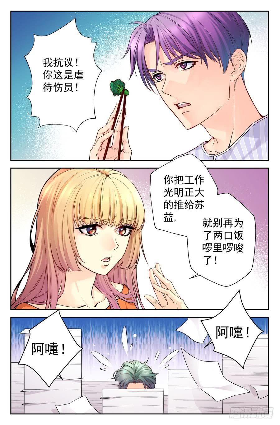 84.改变的、不变的-第85话