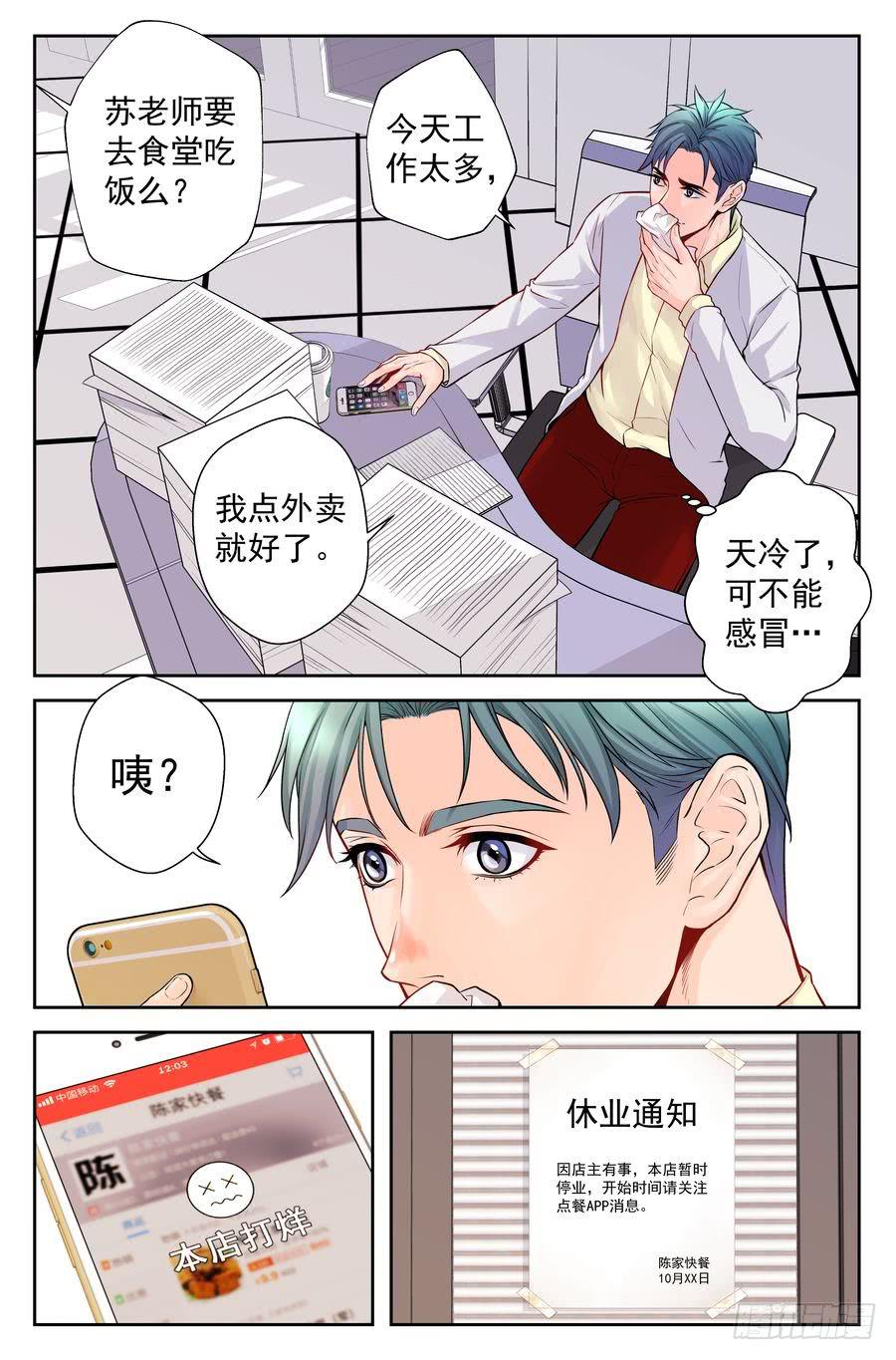 84.改变的、不变的-第85话