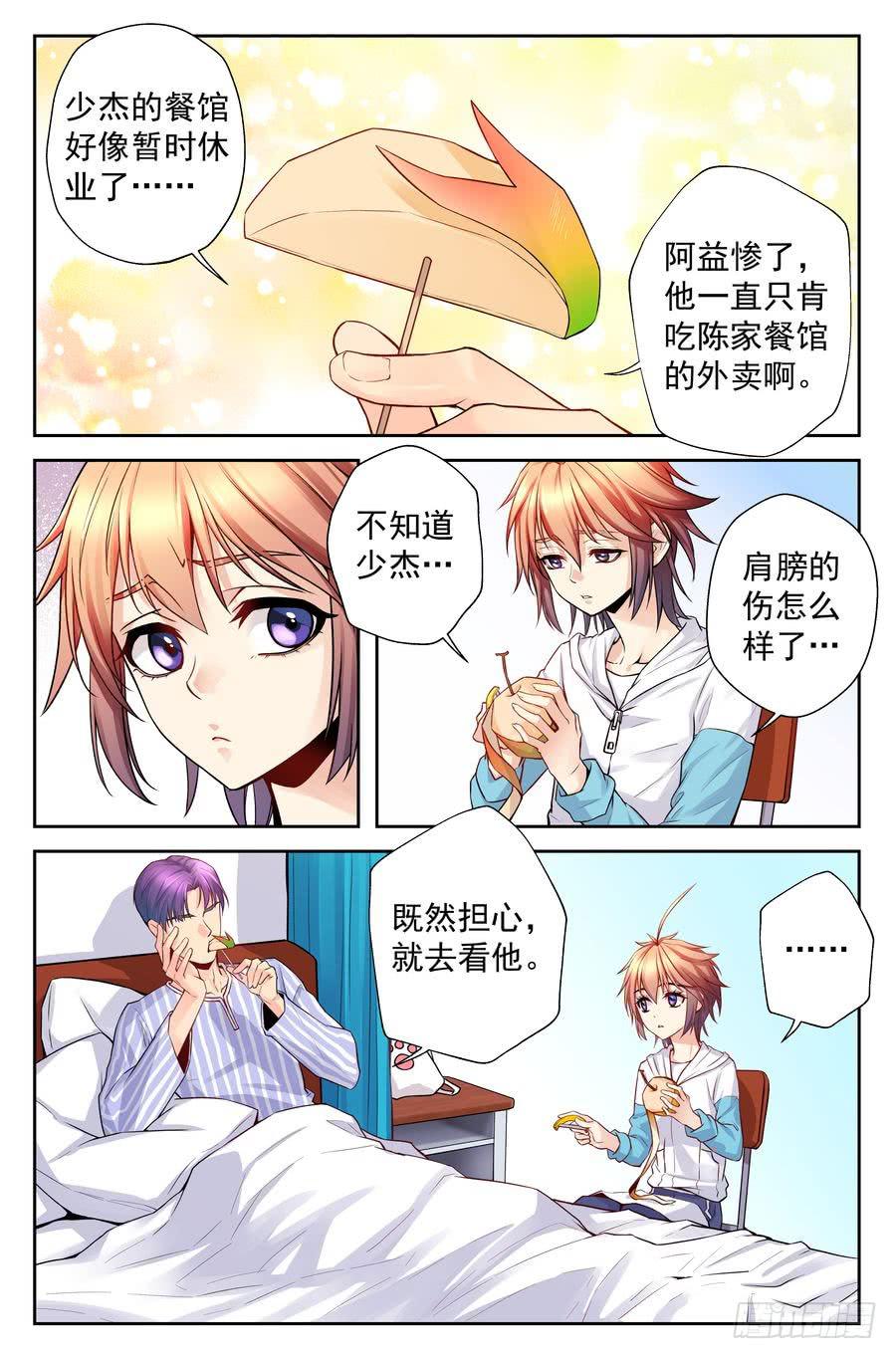 84.改变的、不变的-第85话