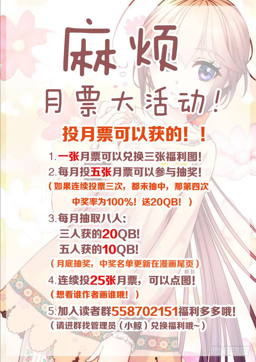 88.大明星美少女 -4--第89话