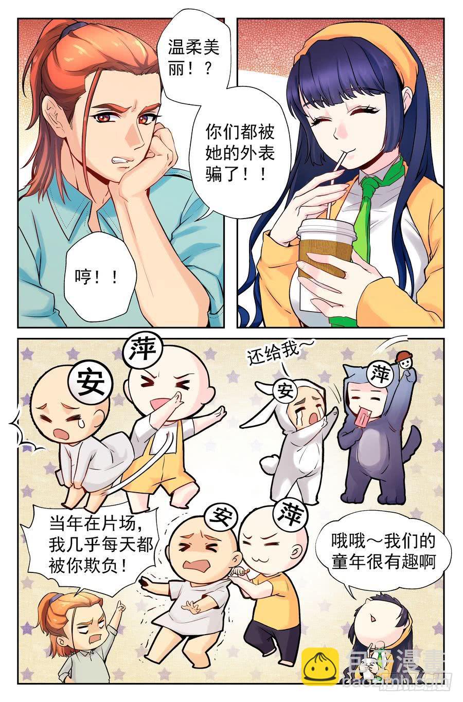 88.大明星美少女 -4--第89话