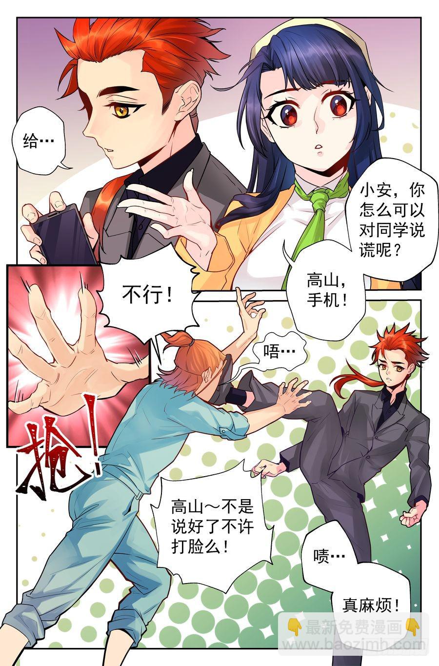 88.大明星美少女 -4--第89话