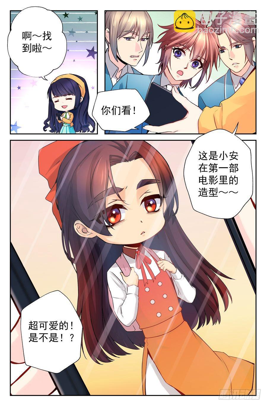 88.大明星美少女 -4--第89话