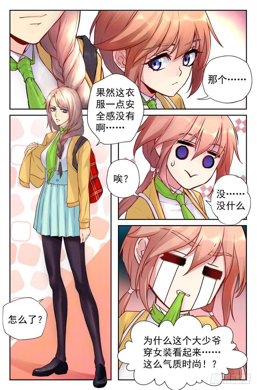 90.慧文女高 -2--第91话