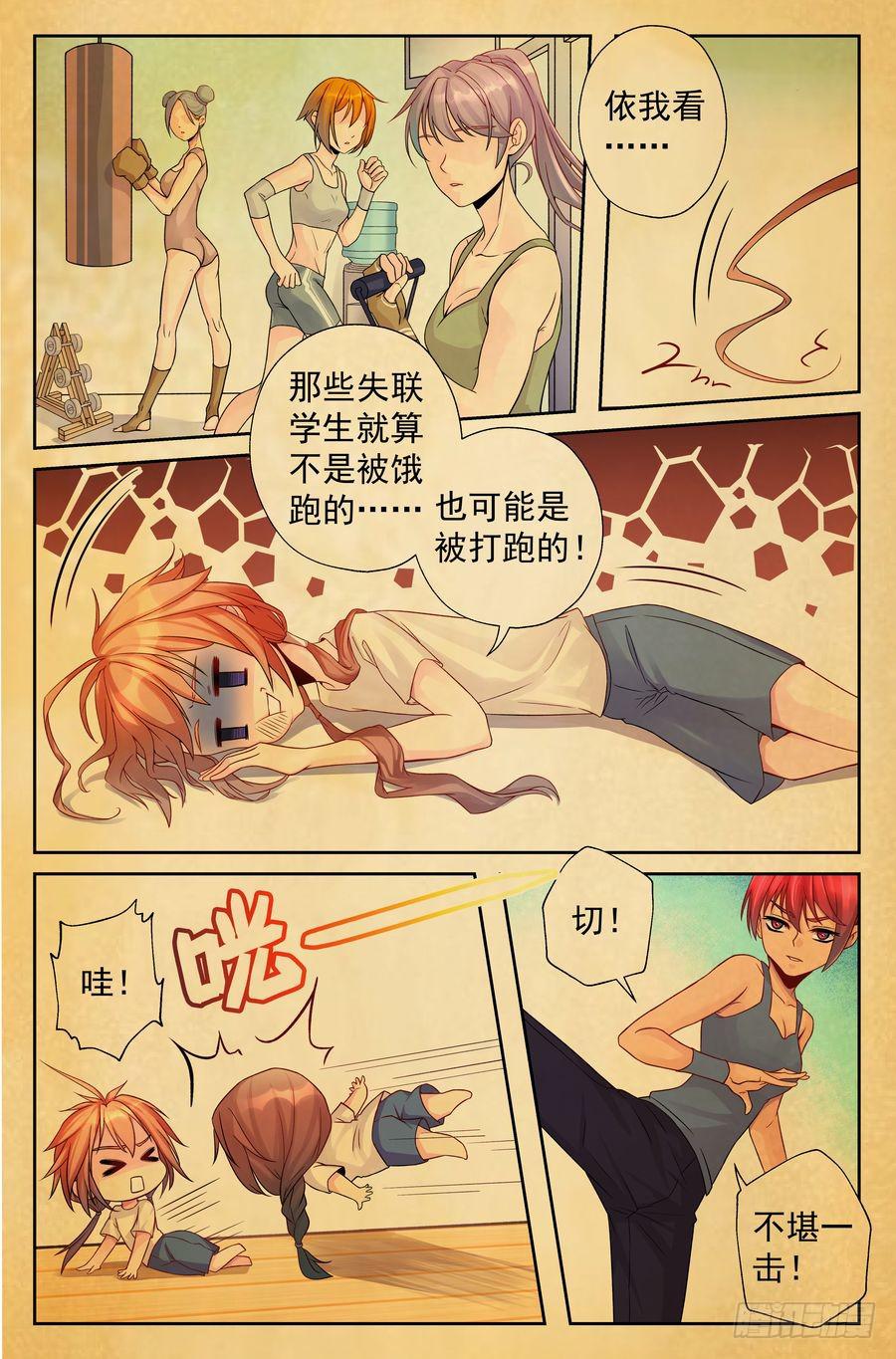 92.高山的态度-第93话