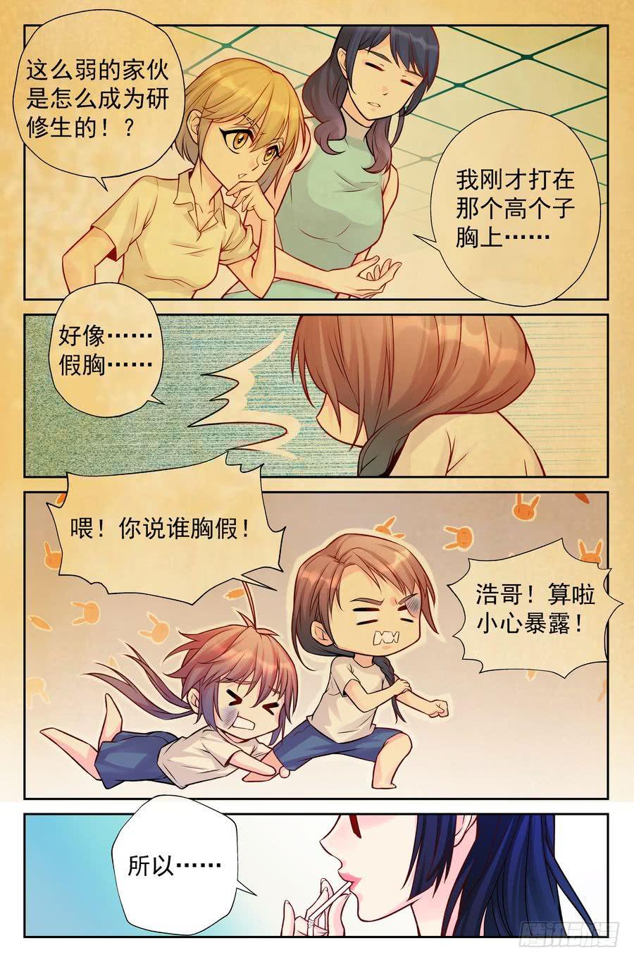 92.高山的态度-第93话