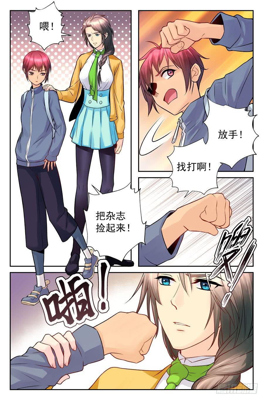 94.心生退意 -2--第95话