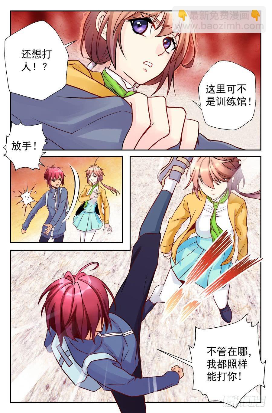 94.心生退意 -2--第95话