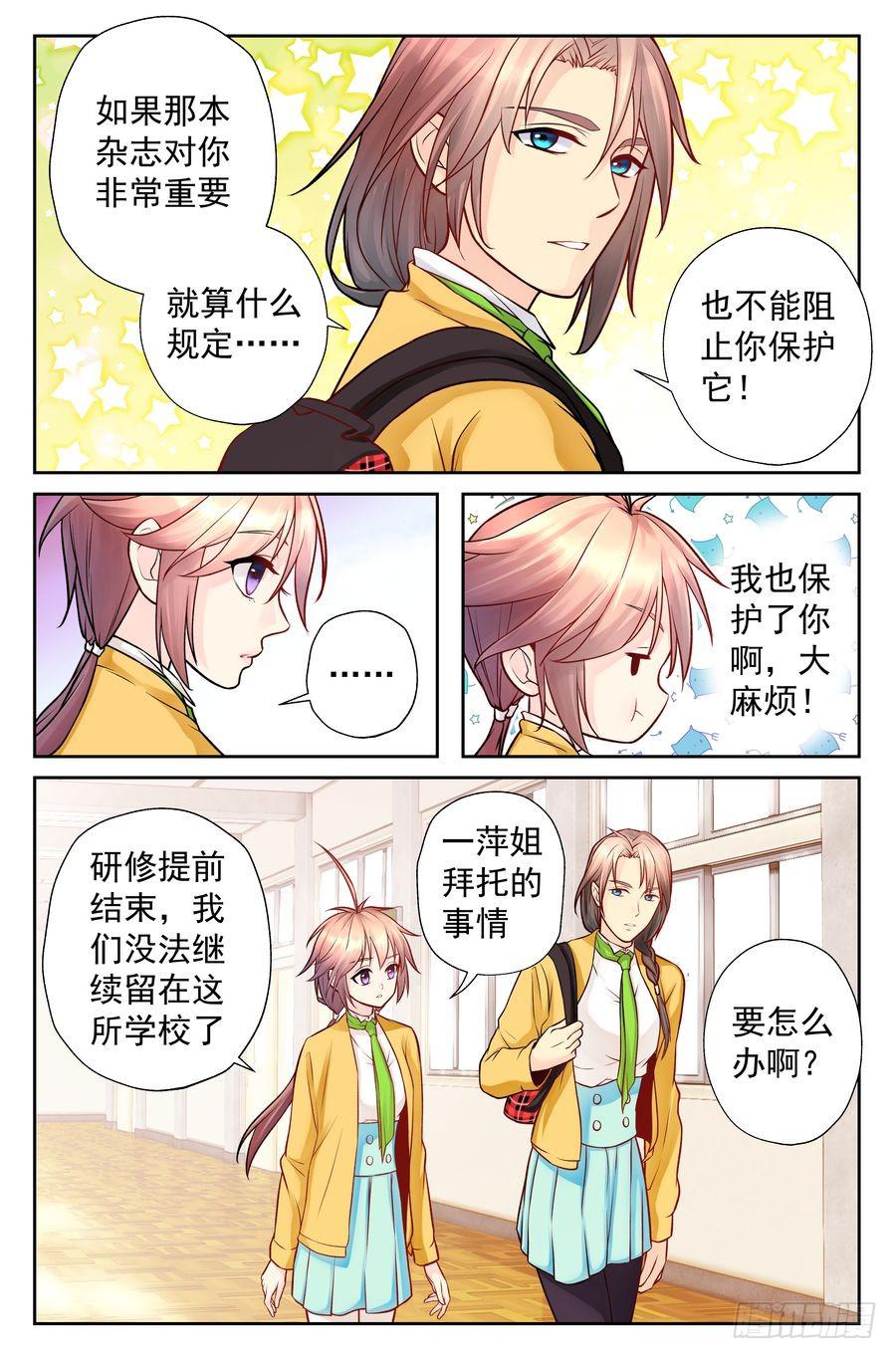 94.心生退意 -2--第95话
