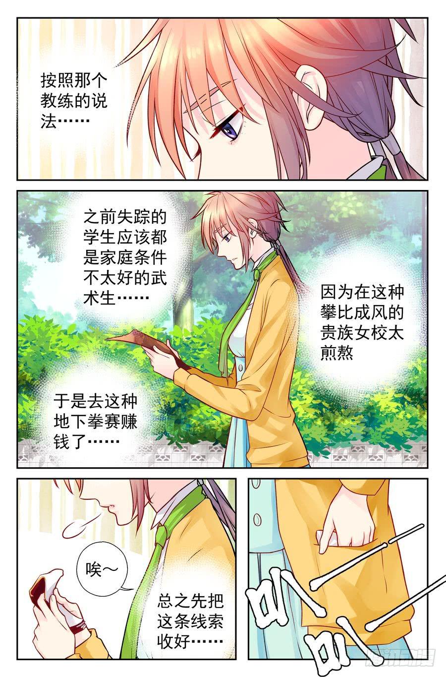 96.知道秘密的人-第97话