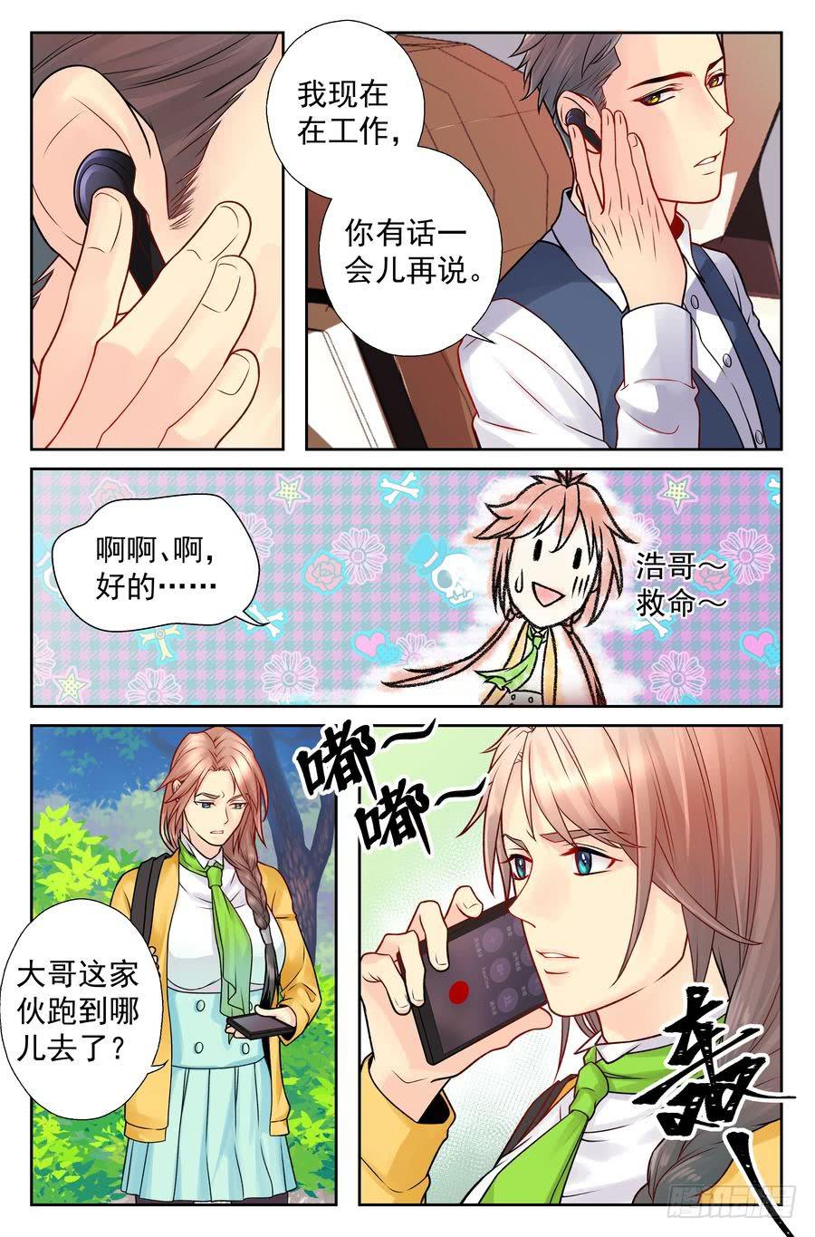 96.知道秘密的人-第97话