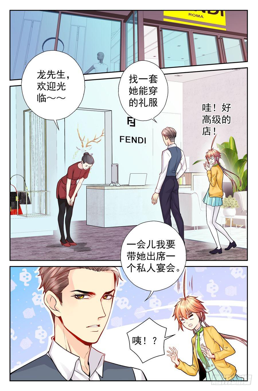 96.知道秘密的人-第97话