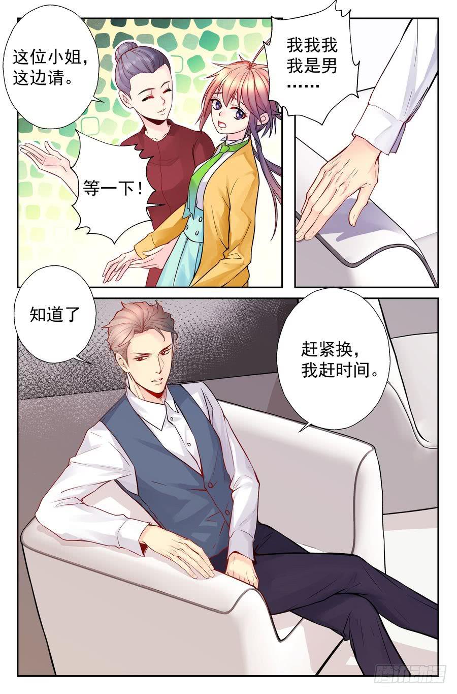 96.知道秘密的人-第97话