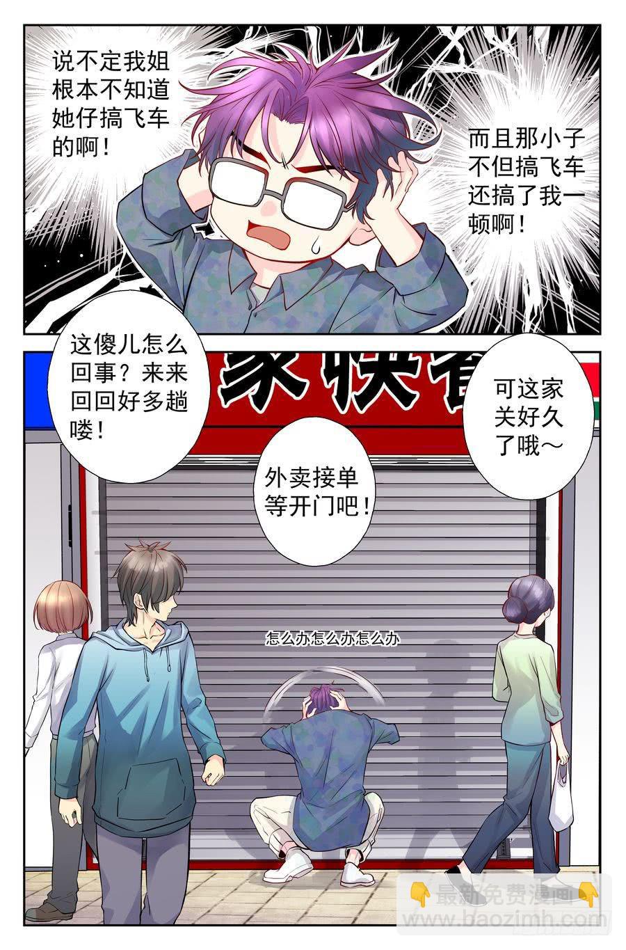 98.再会 -1--第99话