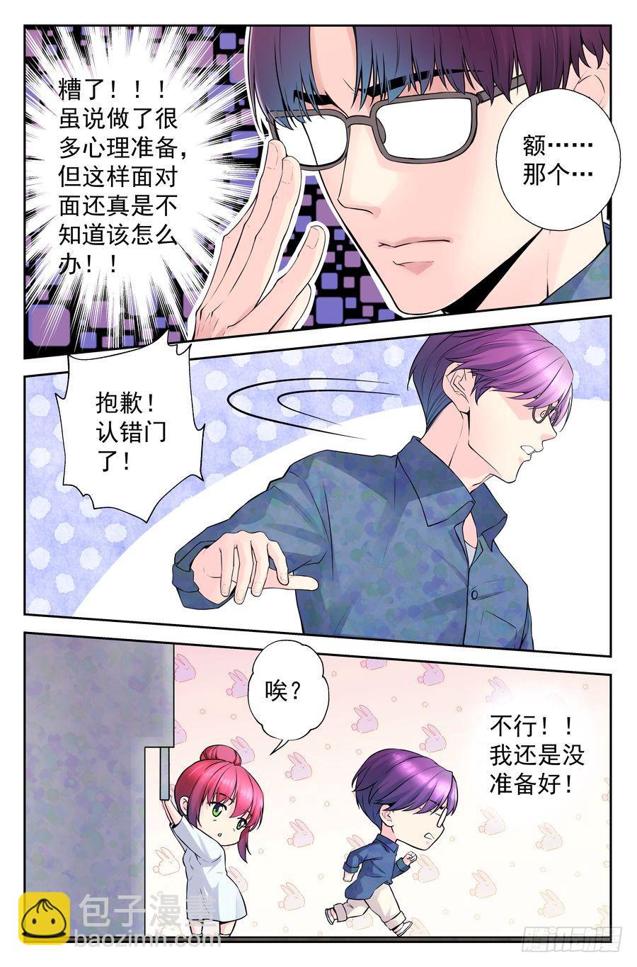 98.再会 -1--第99话