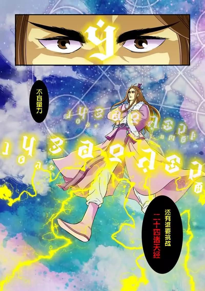 第1话-第1话