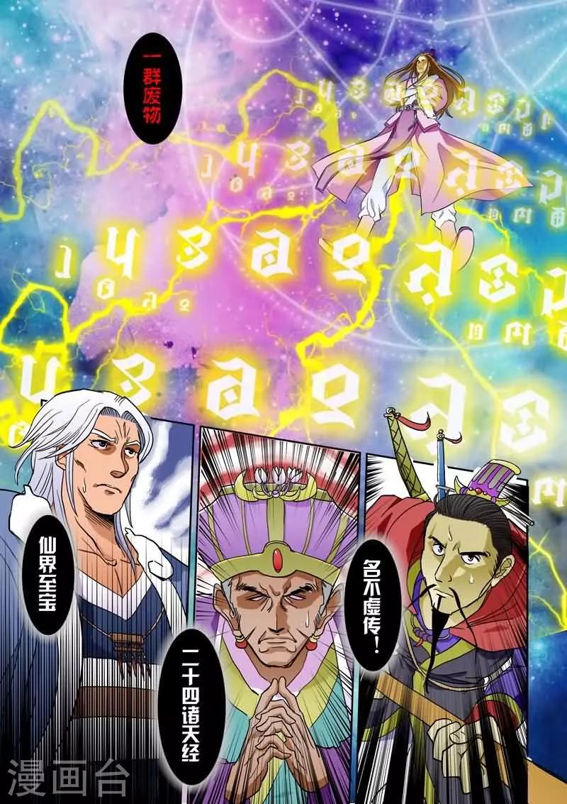 第1话-第1话