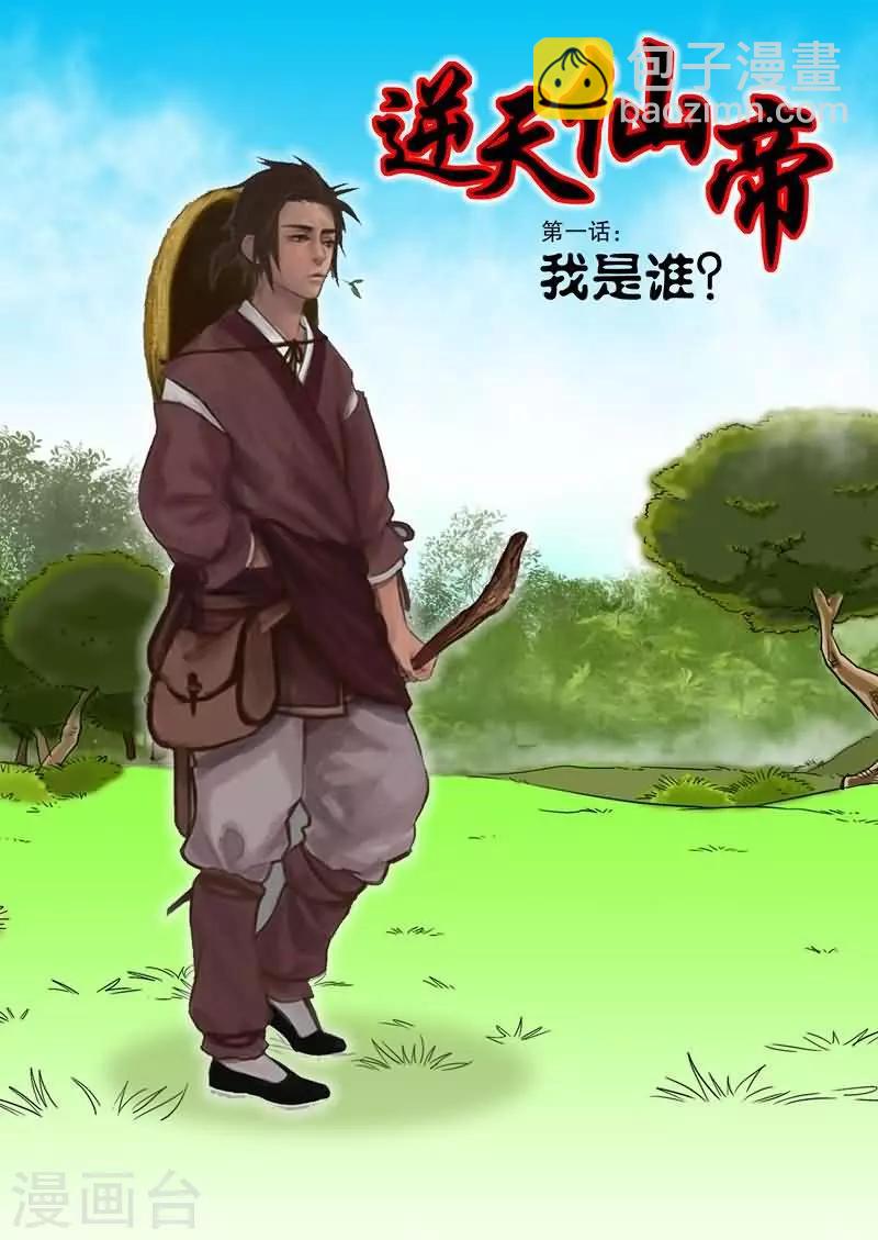 第1话-第1话