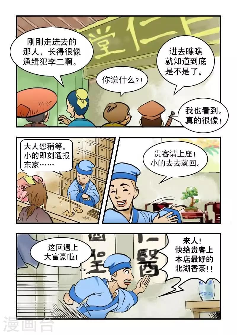 第11话-第11话