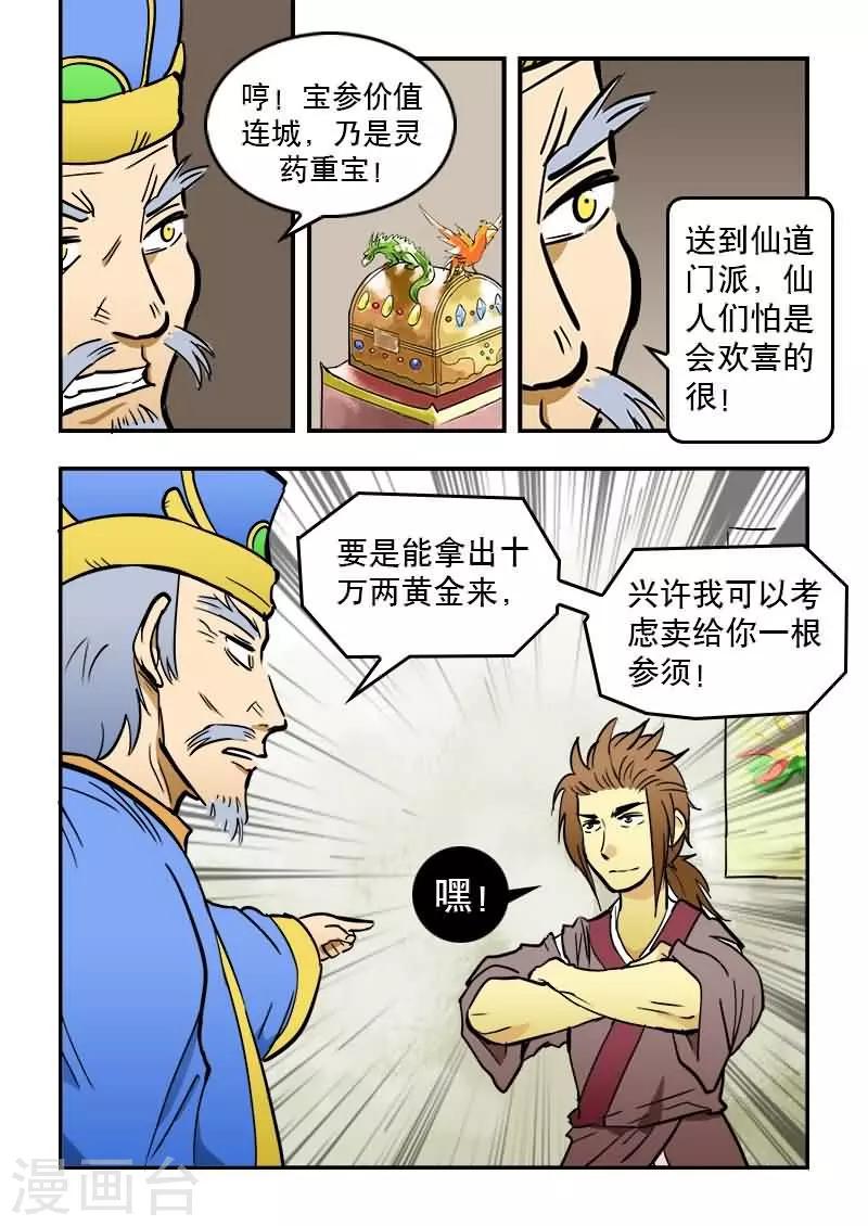 第11话-第11话