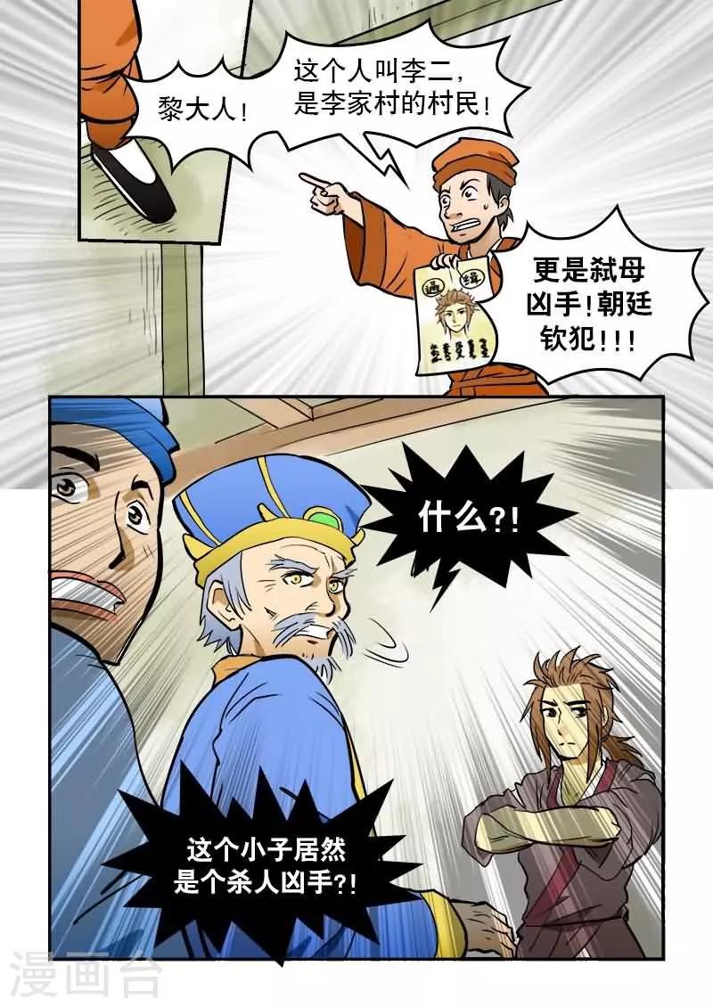 第11话-第11话