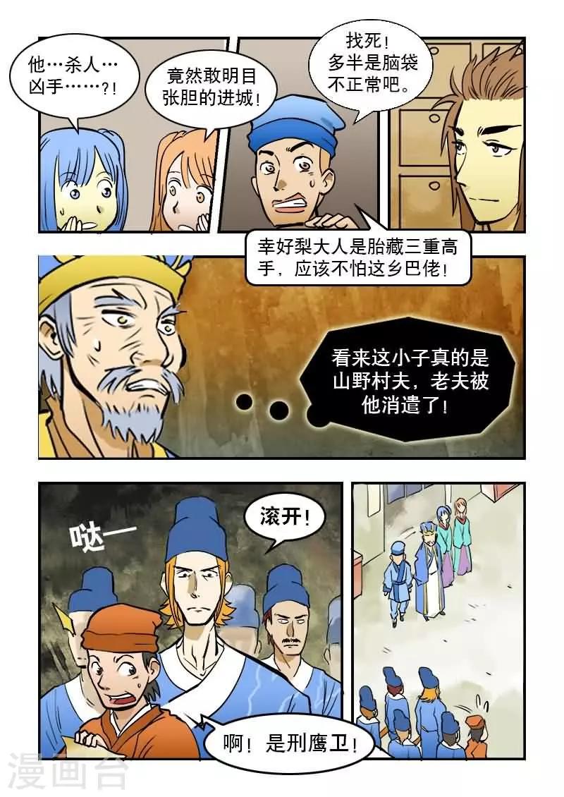 第11话-第11话