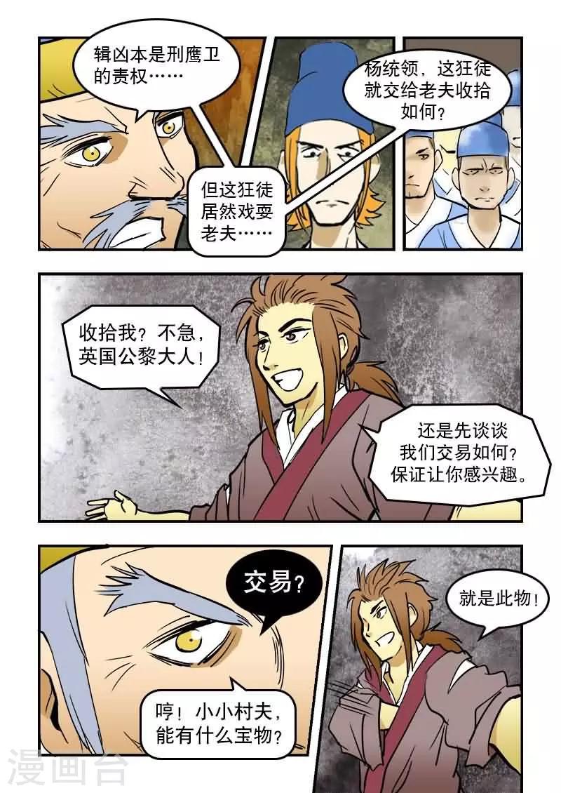 第11话-第11话