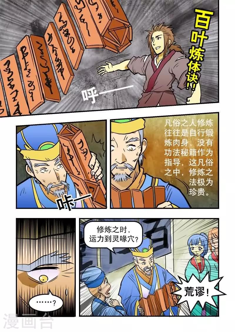 第11话-第11话