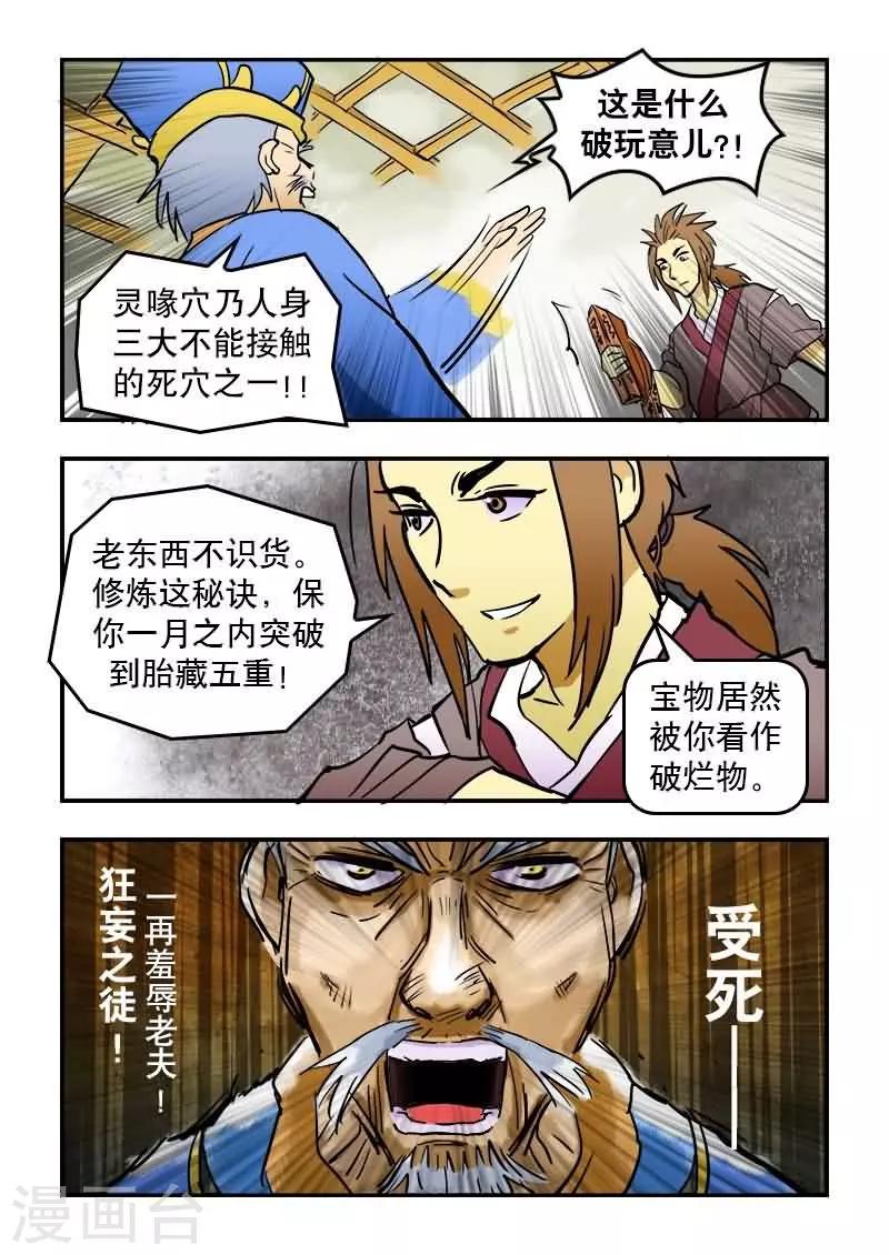 第11话-第11话