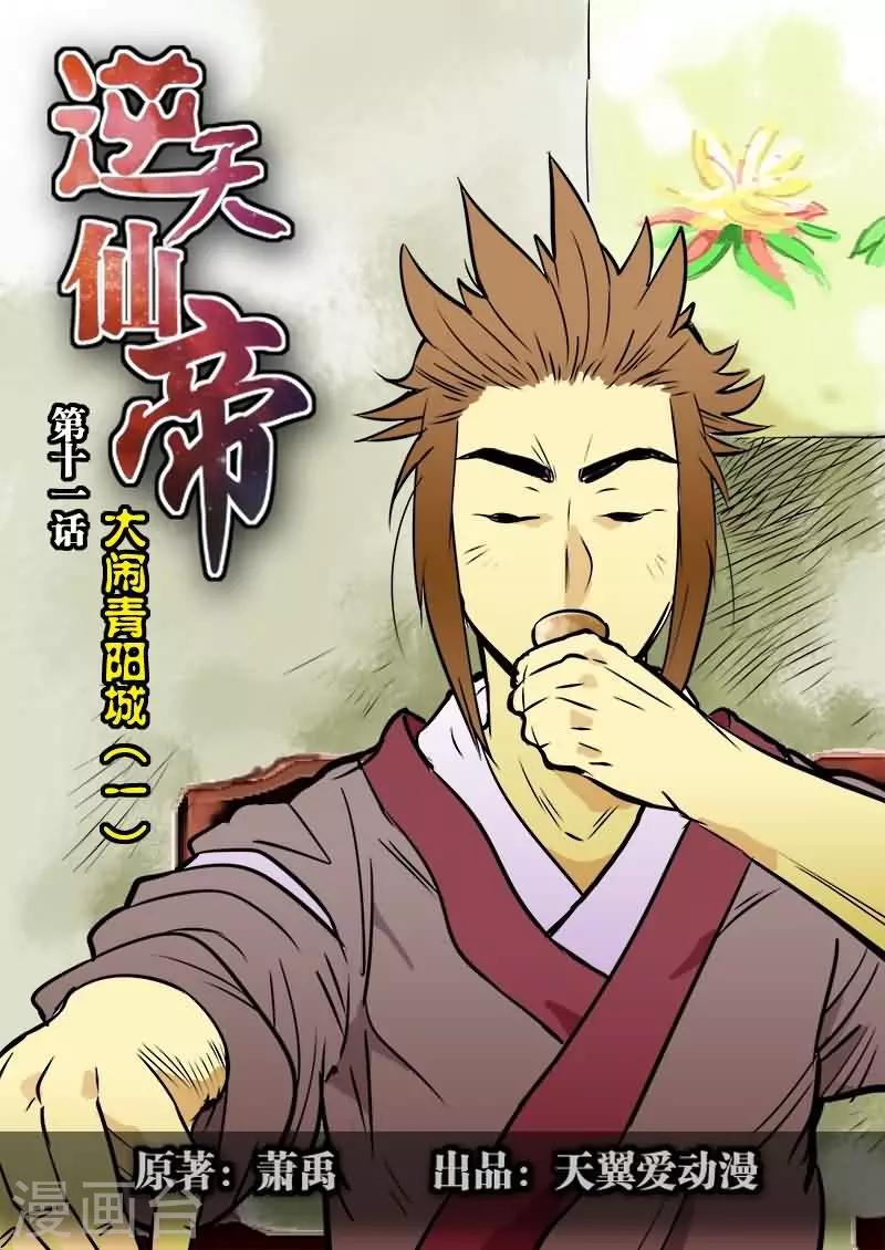 第11话-第11话