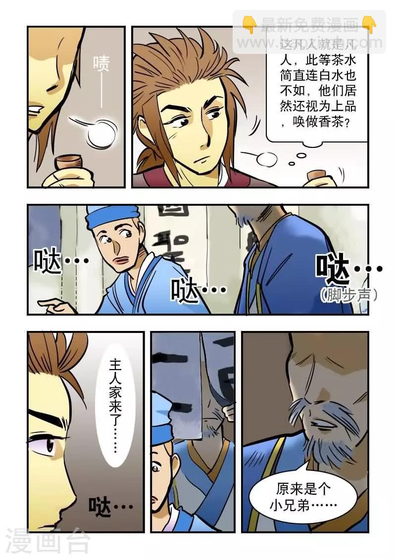 第11话-第11话