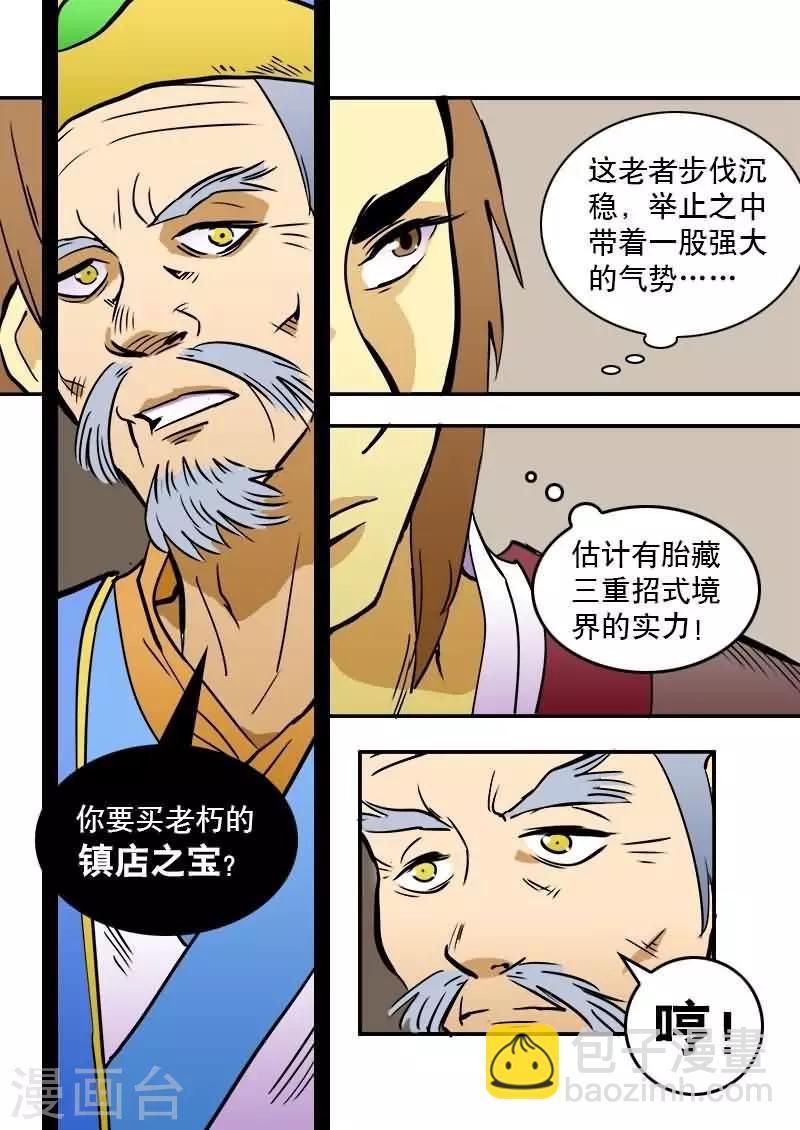 第11话-第11话