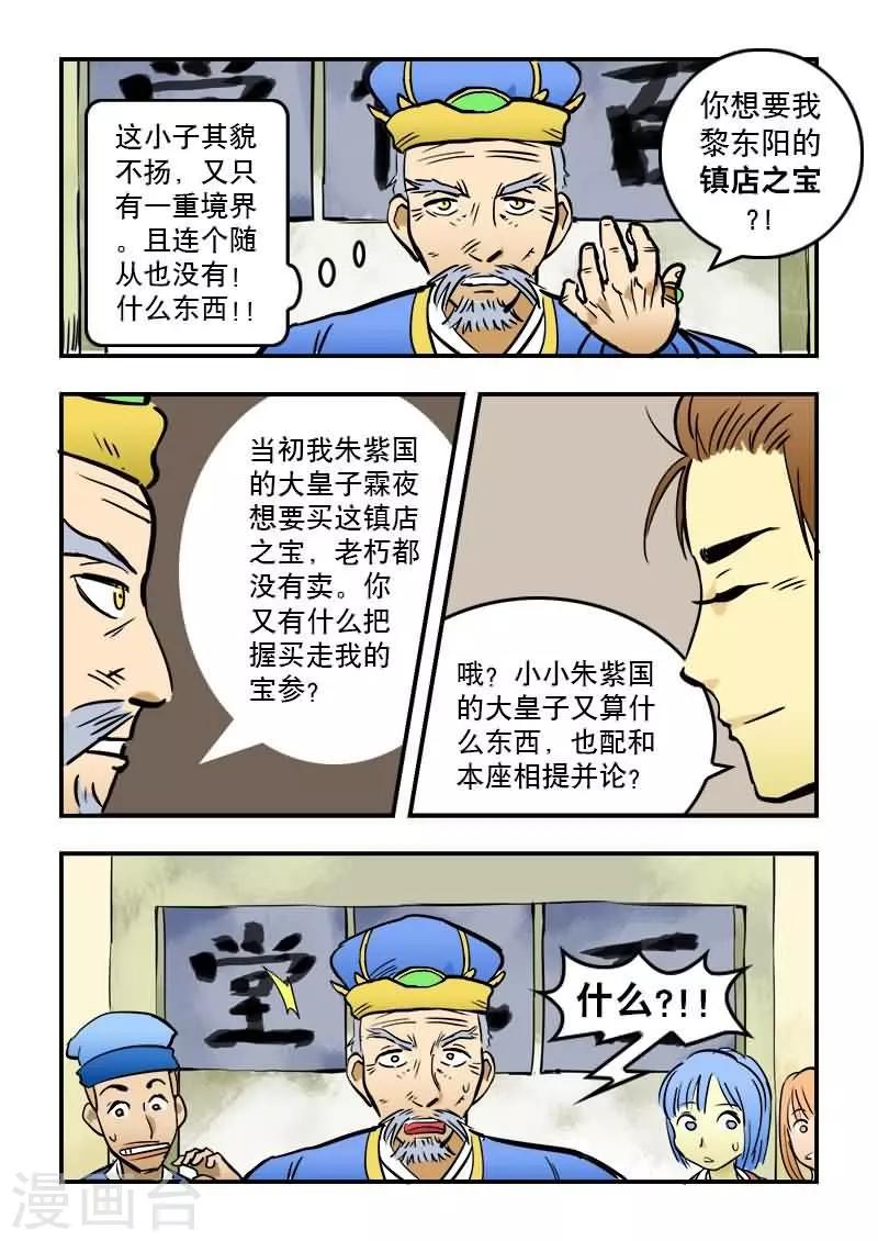 第11话-第11话