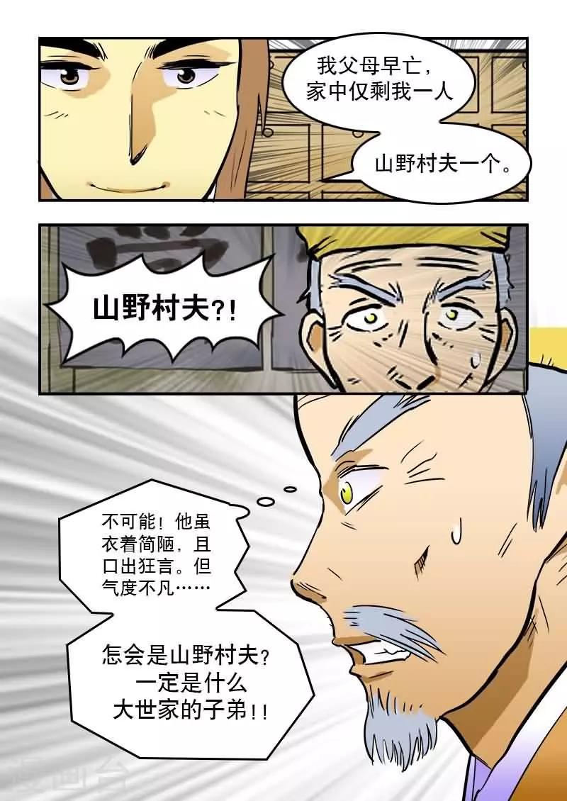 第11话-第11话