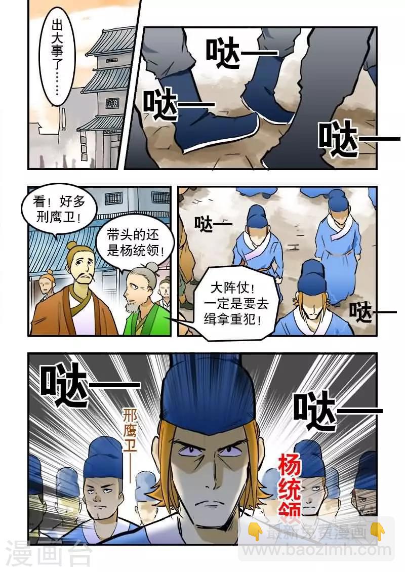 第11话-第11话