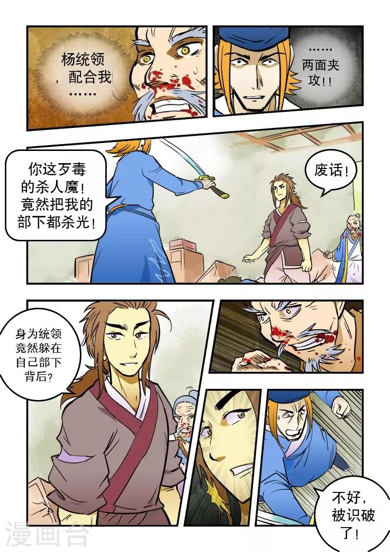 第13话-第13话