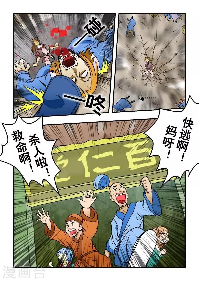 第13话-第13话