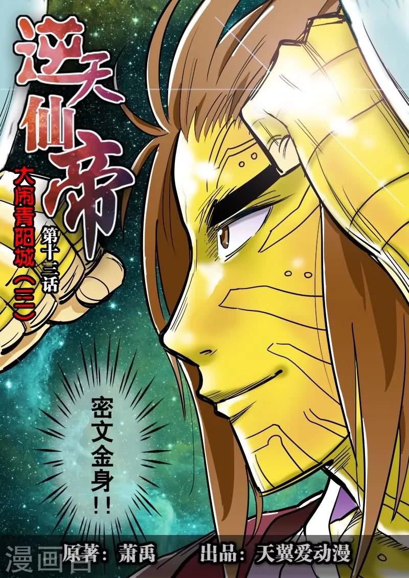 第13话-第13话