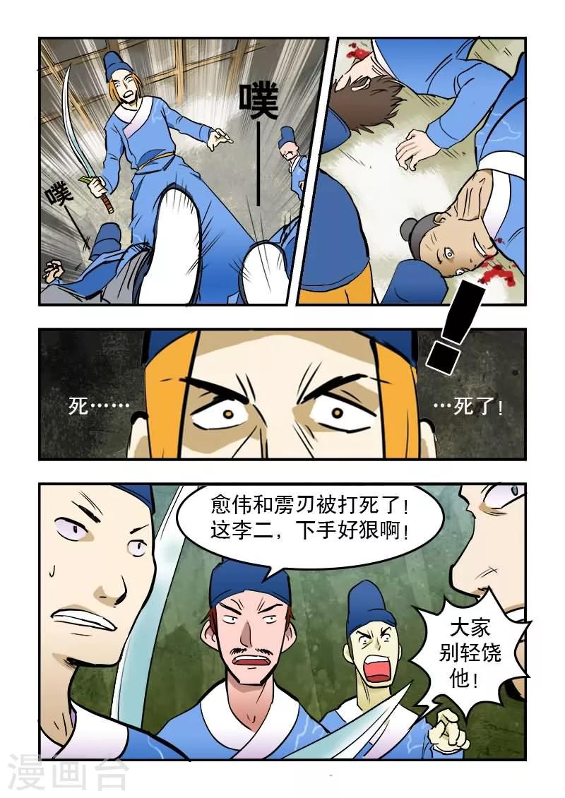 第13话-第13话